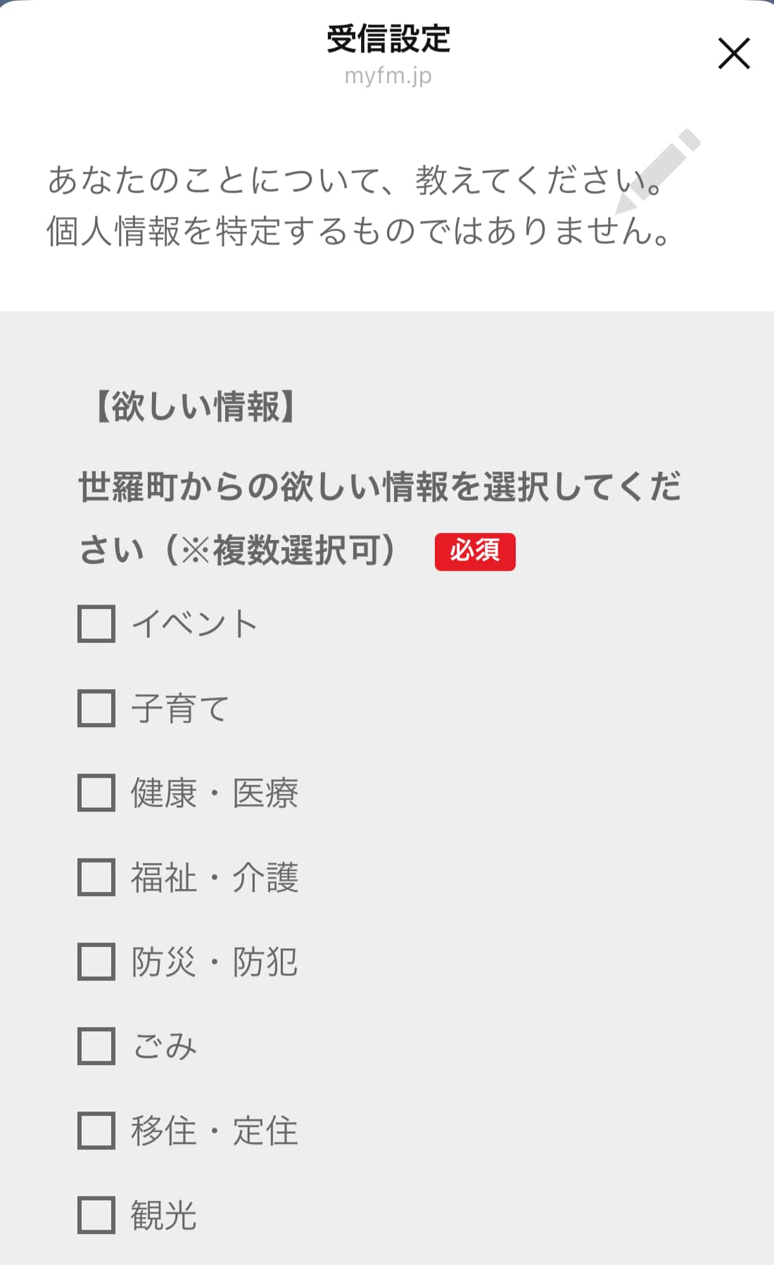 受信設定は友だち自身がいつでも変更可能