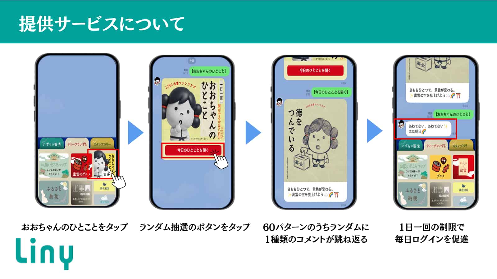 「おおちゃんのひとこと」