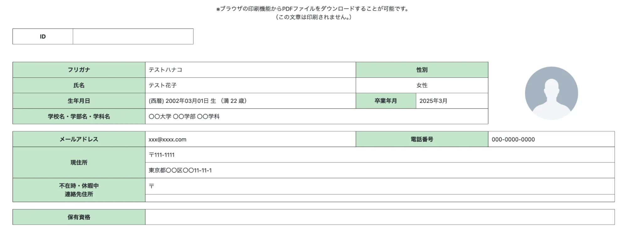 ES形式で出力可能