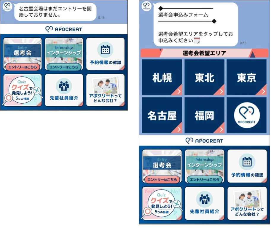 保険調剤薬局の事例 エリアに応じて表示内容やタップ後の挙動を切り替えている