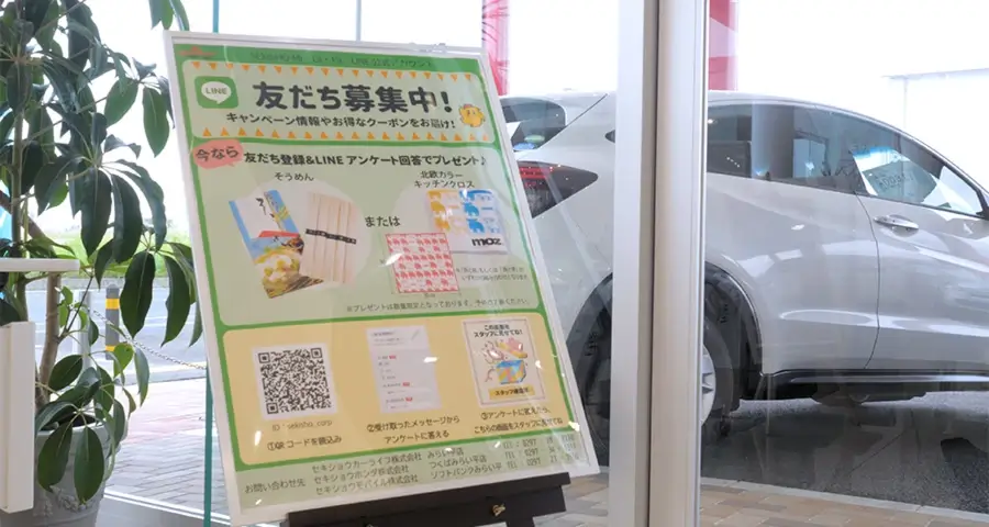 店舗に設置されたLINE友だち募集用QRコード